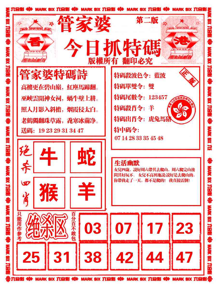 六合彩心水图库7|管家婆抓特码B 六合彩心水图库7|管家婆抓特码B