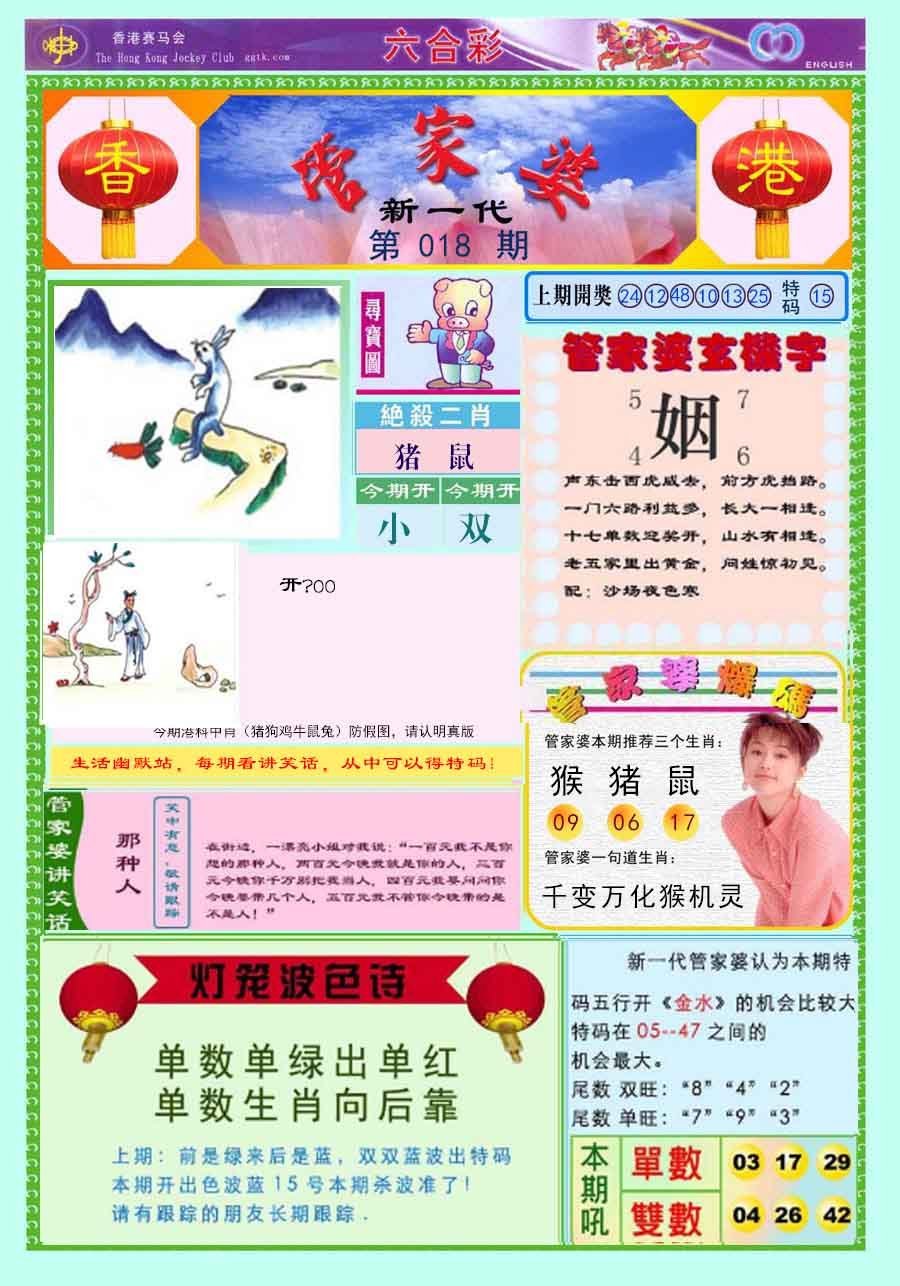六合彩心水图库8|新一代管家婆 六合彩心水图库8|新一代管家婆