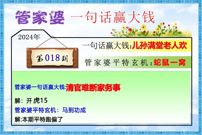 六合彩心水图库5|管家婆一句话赢大钱 六合彩心水图库5|管家婆一句话赢大钱