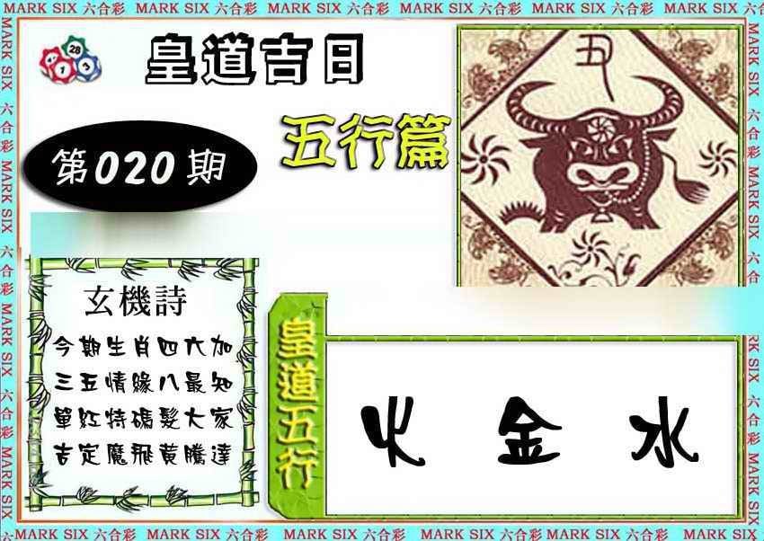 六合彩心水图库4|曾道人单双预测 六合彩心水图库4|曾道人单双预测
