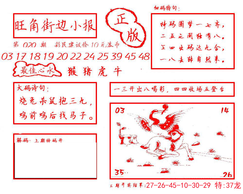 六合彩心水图库14|白小姐龙虎霸B 六合彩心水图库14|白小姐龙虎霸B
