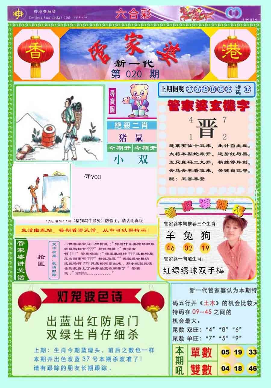 六合彩心水图库8|新一代管家婆 六合彩心水图库8|新一代管家婆