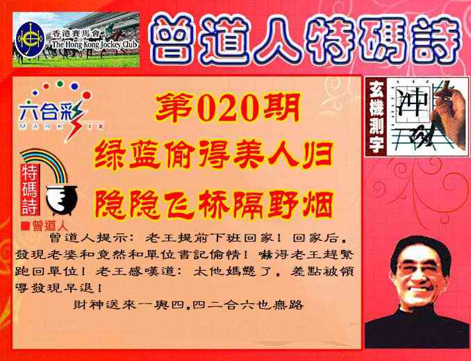 六合彩心水图库27|曾道人特码诗 六合彩心水图库27|曾道人特码诗