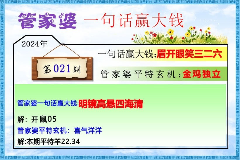 六合彩心水图库5|管家婆一句话赢大钱 六合彩心水图库5|管家婆一句话赢大钱