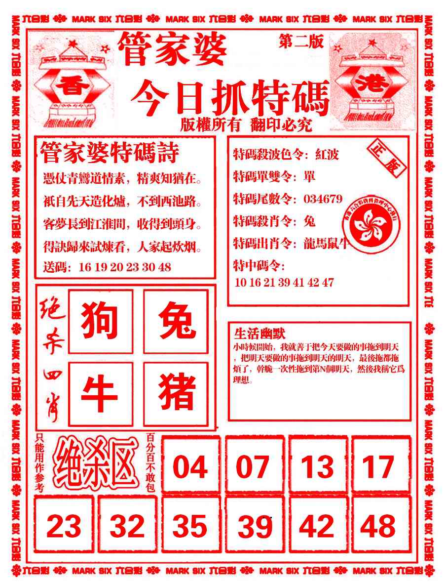 六合彩心水图库7|管家婆抓特码B 六合彩心水图库7|管家婆抓特码B