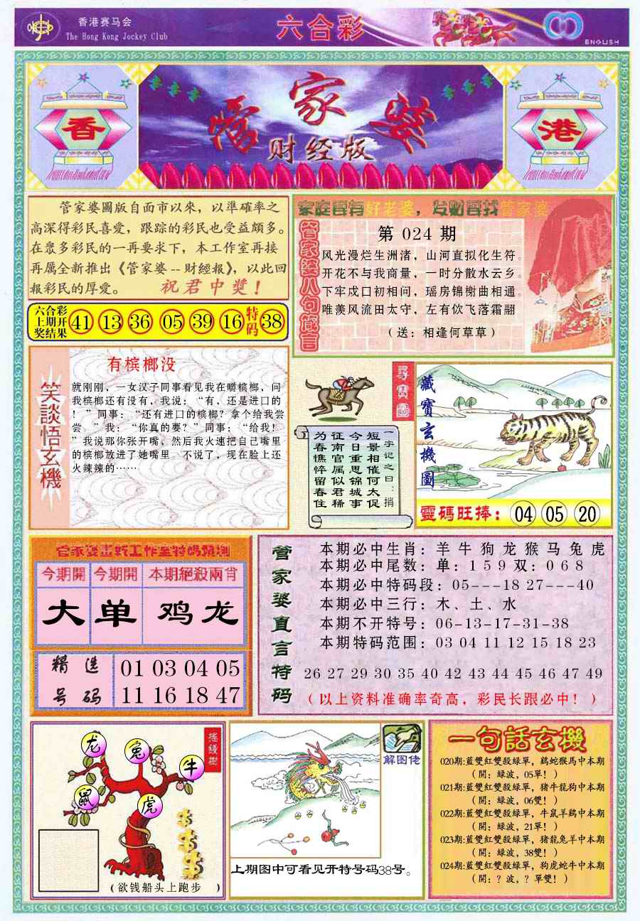 六合彩心水图库2|管家婆财经版 六合彩心水图库2|管家婆财经版