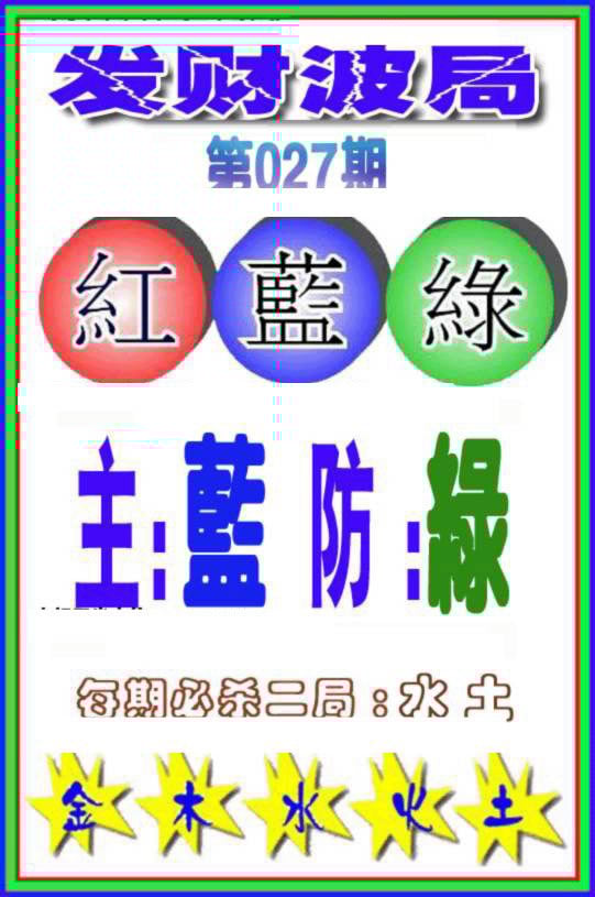 六合彩心水图库6|白小姐传密 六合彩心水图库6|白小姐传密