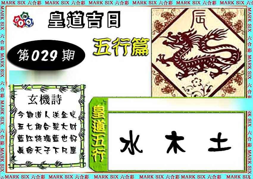 六合彩心水图库4|曾道人单双预测 六合彩心水图库4|曾道人单双预测