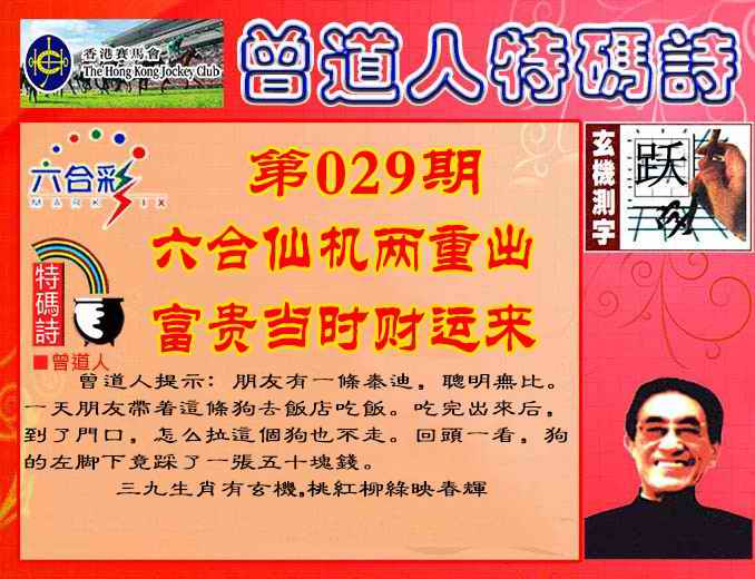六合彩心水图库27|曾道人特码诗 六合彩心水图库27|曾道人特码诗