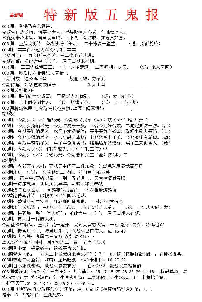六合彩心水图库3|曾道人传密 六合彩心水图库3|曾道人传密