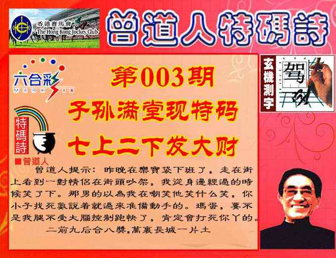 六合彩心水图库27|曾道人特码诗 六合彩心水图库27|曾道人特码诗