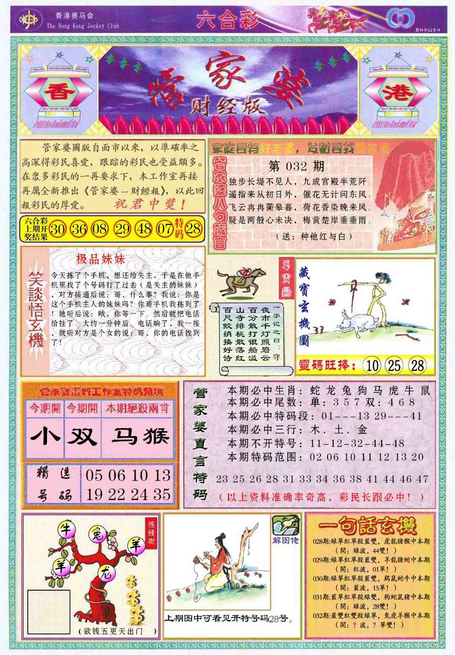 六合彩心水图库2|管家婆财经版 六合彩心水图库2|管家婆财经版