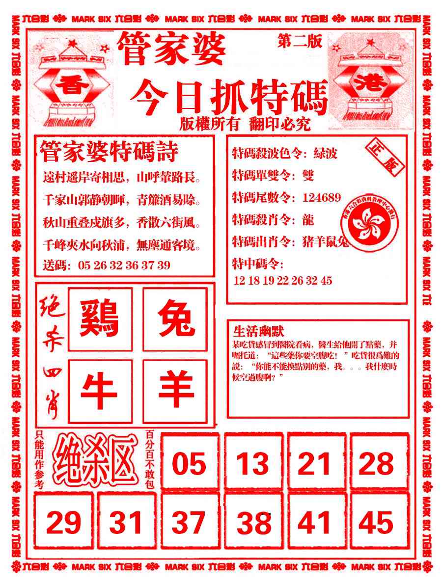 六合彩心水图库7|管家婆抓特码B 六合彩心水图库7|管家婆抓特码B
