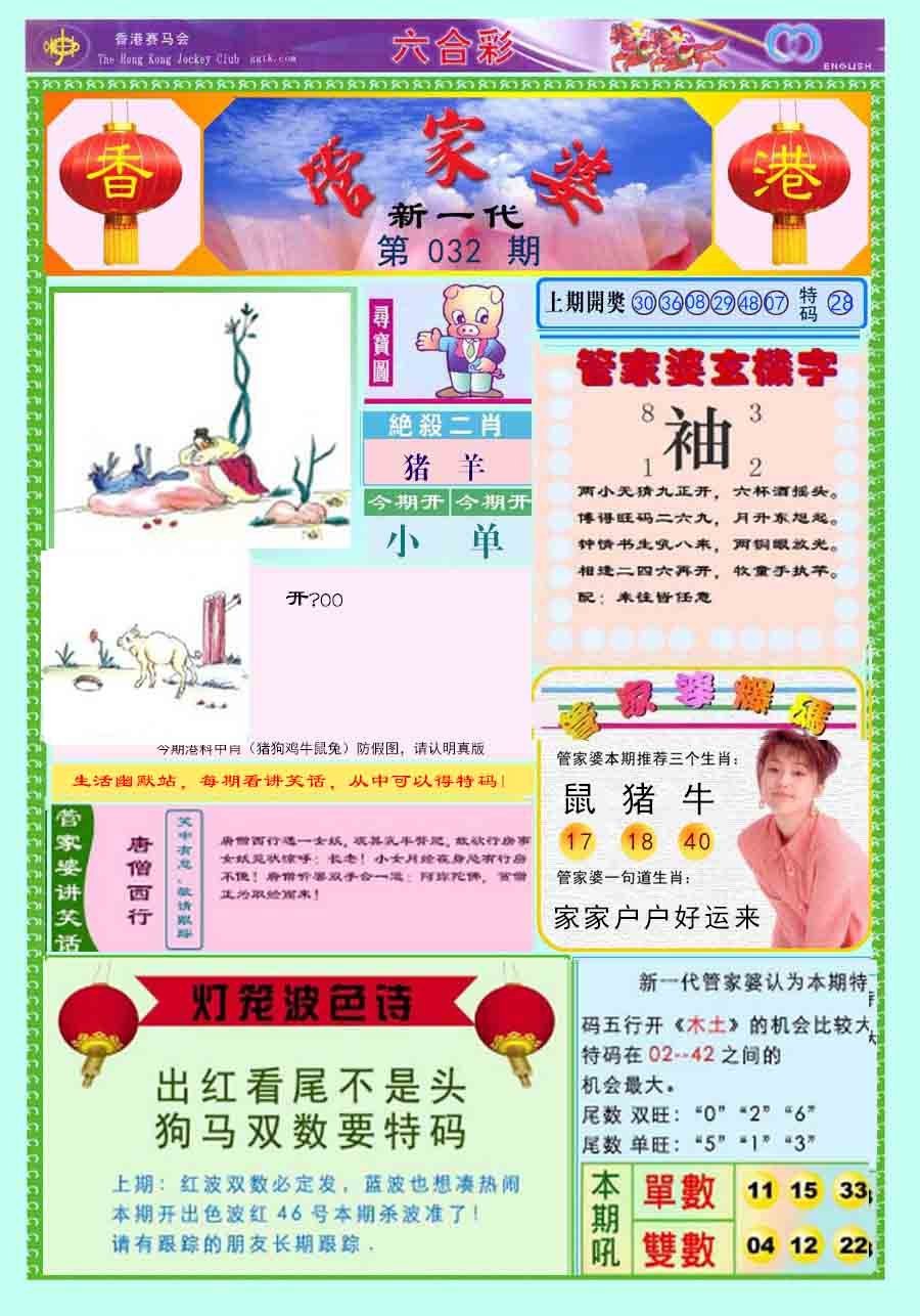 六合彩心水图库8|新一代管家婆 六合彩心水图库8|新一代管家婆