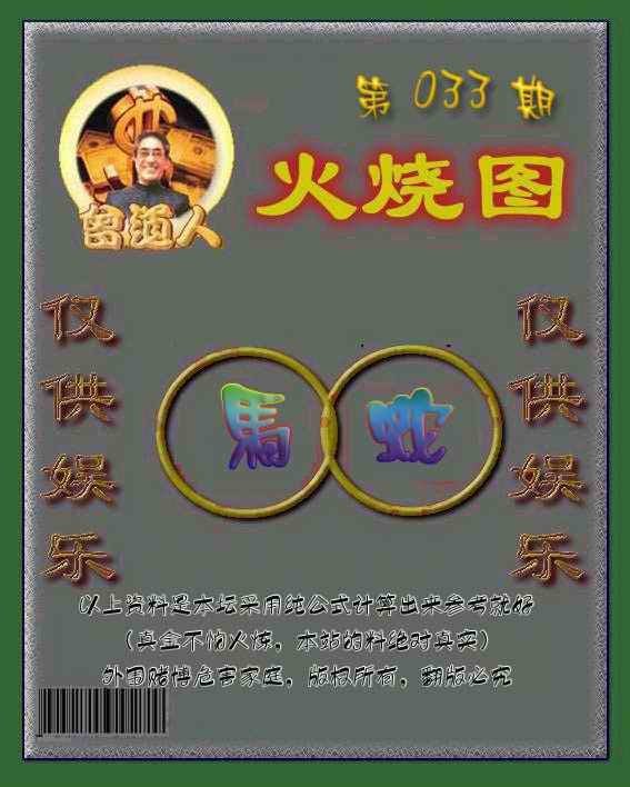 六合彩心水图库4|黄大仙金身救世 六合彩心水图库4|黄大仙金身救世