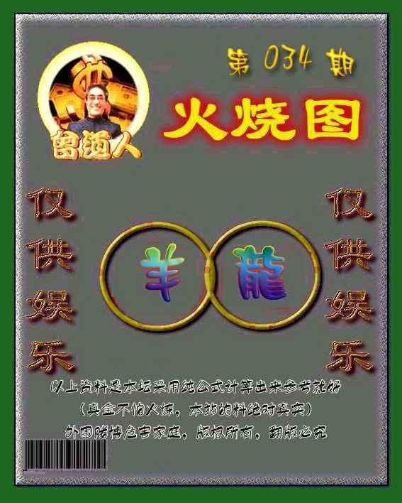 六合彩心水图库4|黄大仙金身救世 六合彩心水图库4|黄大仙金身救世