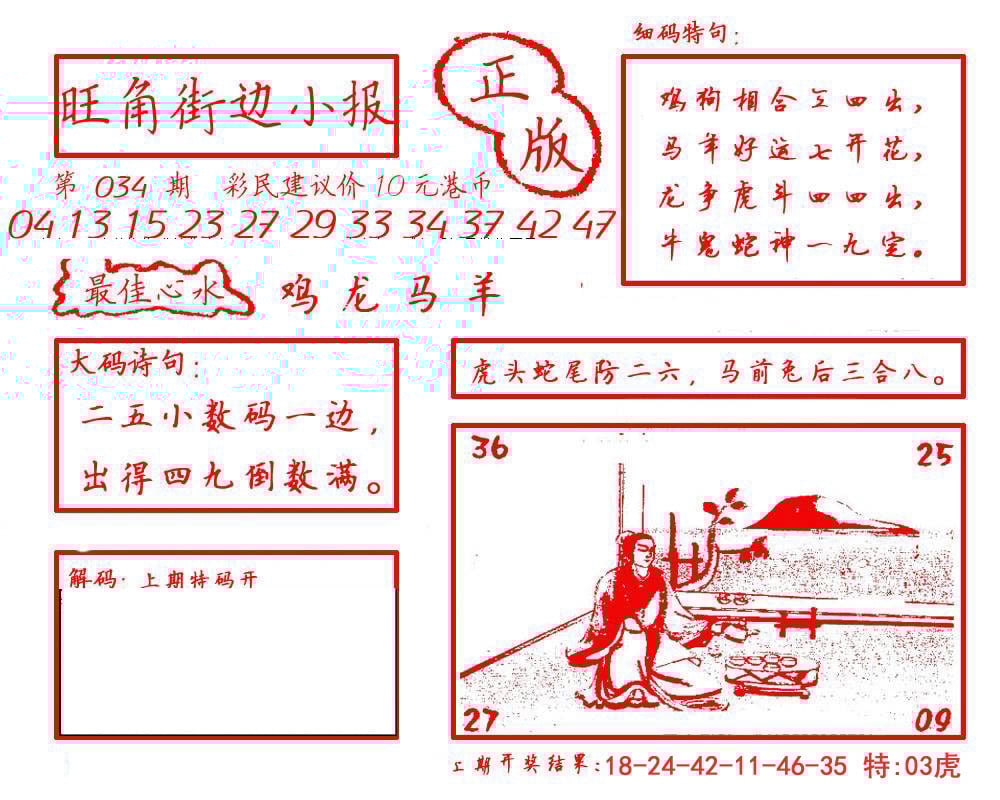 六合彩心水图库14|白小姐龙虎霸B 六合彩心水图库14|白小姐龙虎霸B