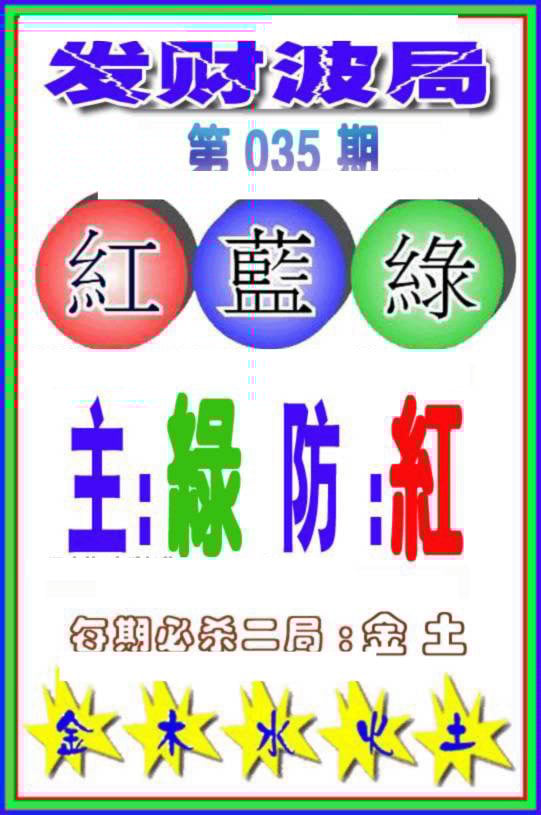六合彩心水图库6|白小姐传密 六合彩心水图库6|白小姐传密