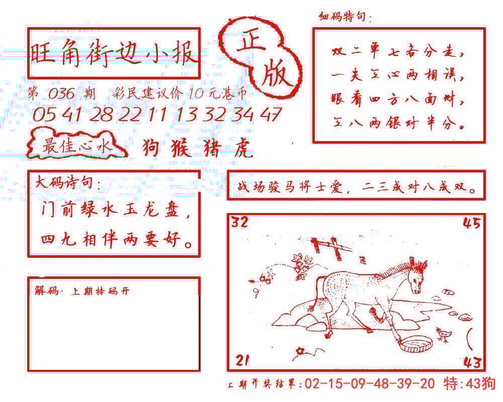六合彩心水图库14|白小姐龙虎霸B 六合彩心水图库14|白小姐龙虎霸B
