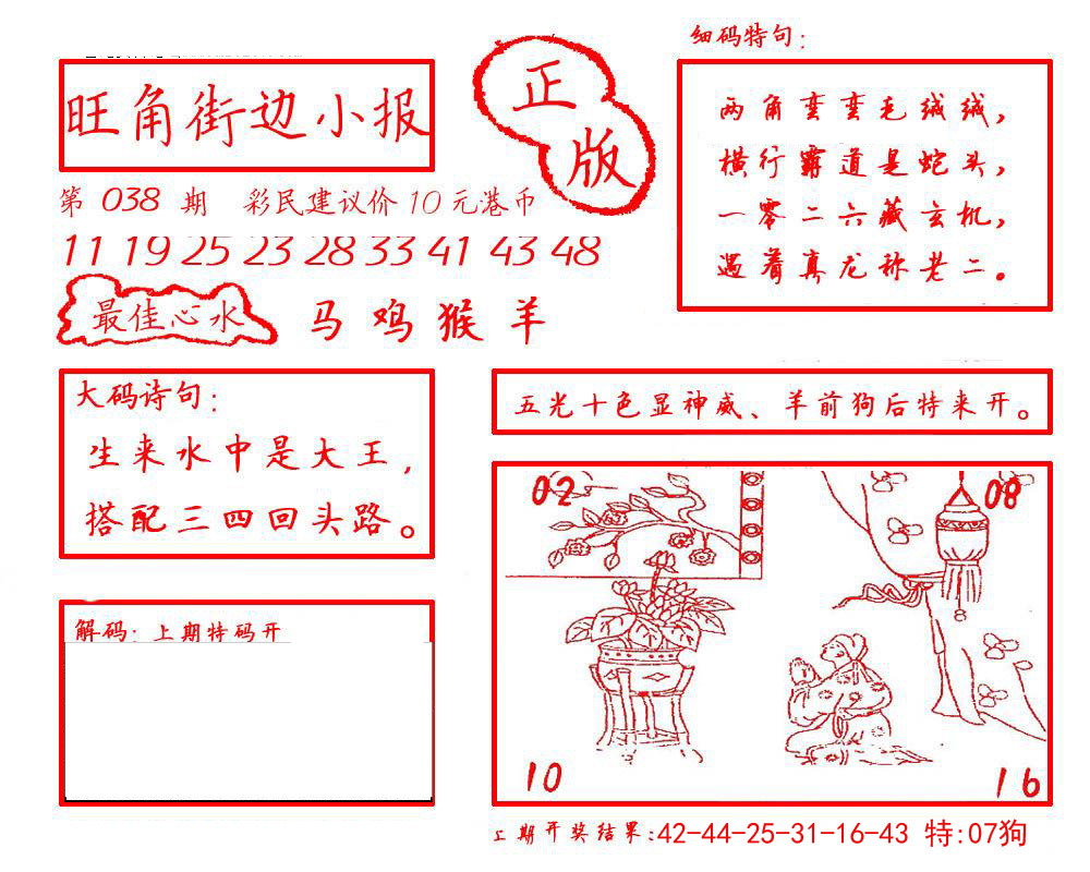 六合彩心水图库14|白小姐龙虎霸B 六合彩心水图库14|白小姐龙虎霸B