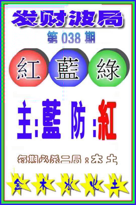 六合彩心水图库6|白小姐传密 六合彩心水图库6|白小姐传密