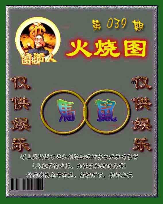 六合彩心水图库4|黄大仙金身救世 六合彩心水图库4|黄大仙金身救世
