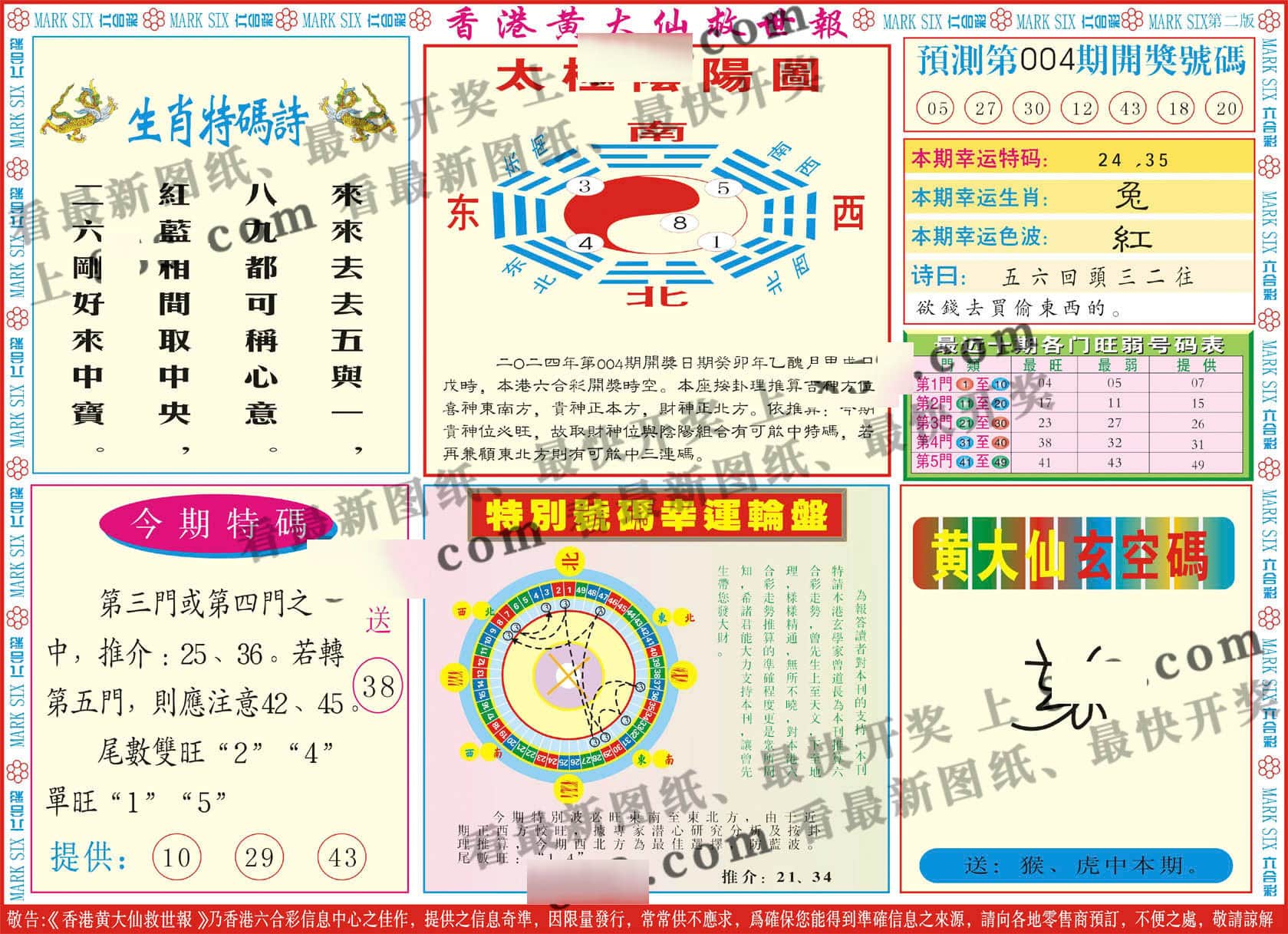 六合彩心水图库7|新黄大仙救世B 六合彩心水图库7|新黄大仙救世B