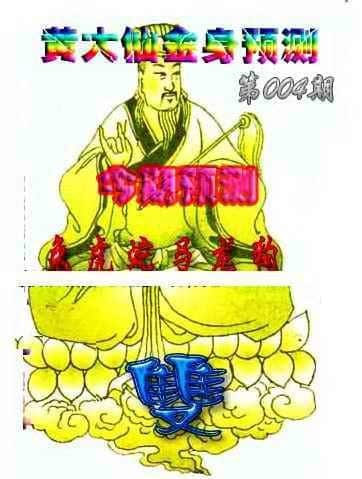 六合彩心水图库4|黄大仙金身救世 六合彩心水图库4|黄大仙金身救世