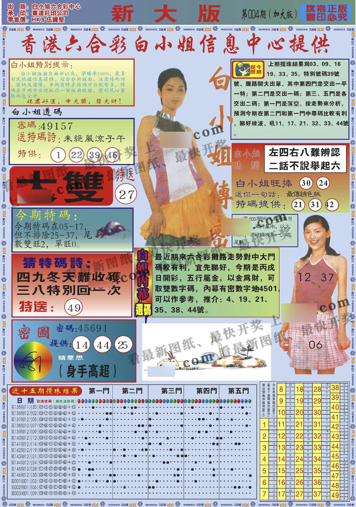 六合彩心水图库19|白小姐祺袍A加大版 六合彩心水图库19|白小姐祺袍A加大版