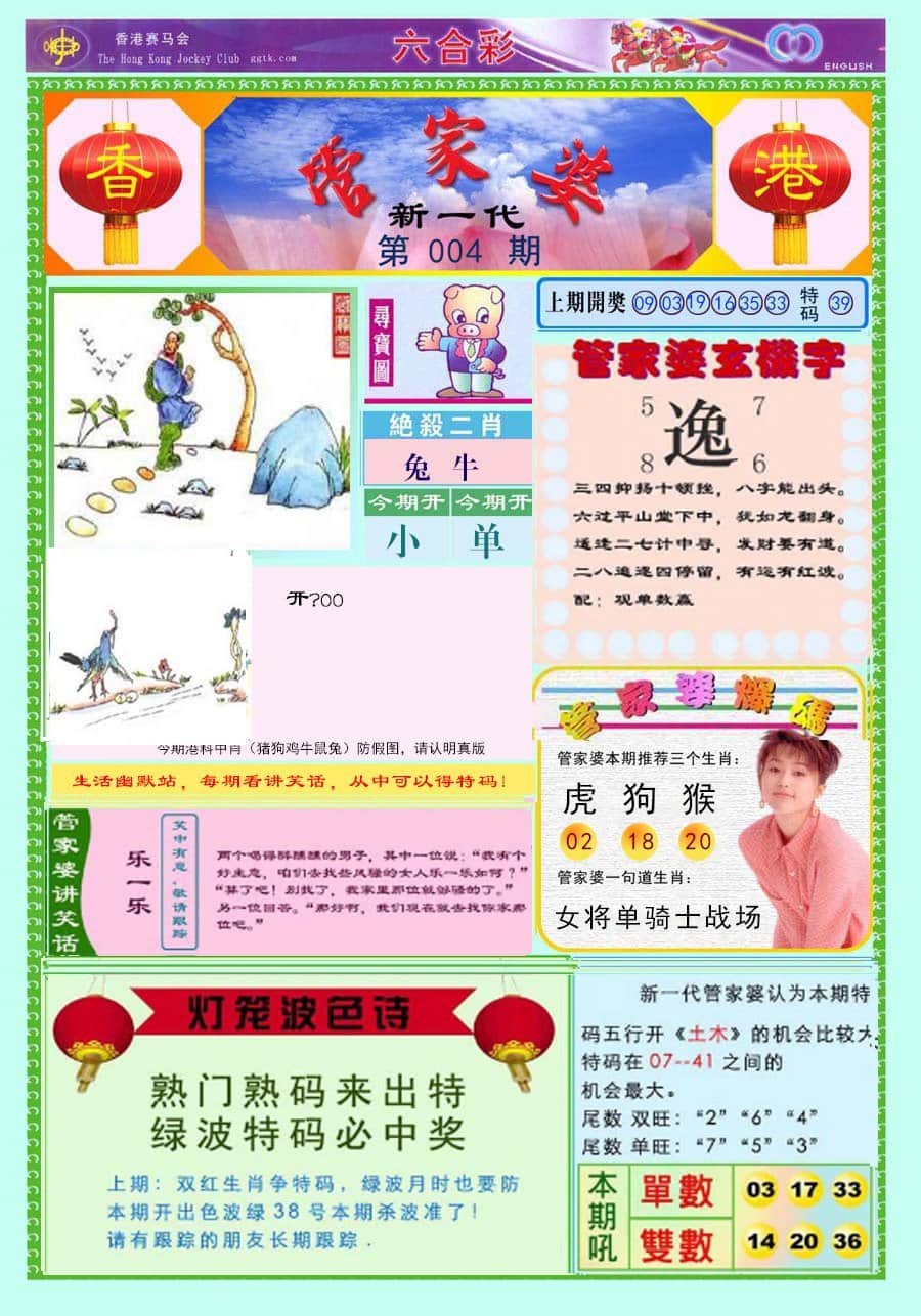 六合彩心水图库8|新一代管家婆 六合彩心水图库8|新一代管家婆