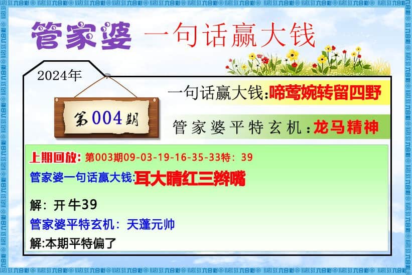 六合彩心水图库5|管家婆一句话赢大钱 六合彩心水图库5|管家婆一句话赢大钱