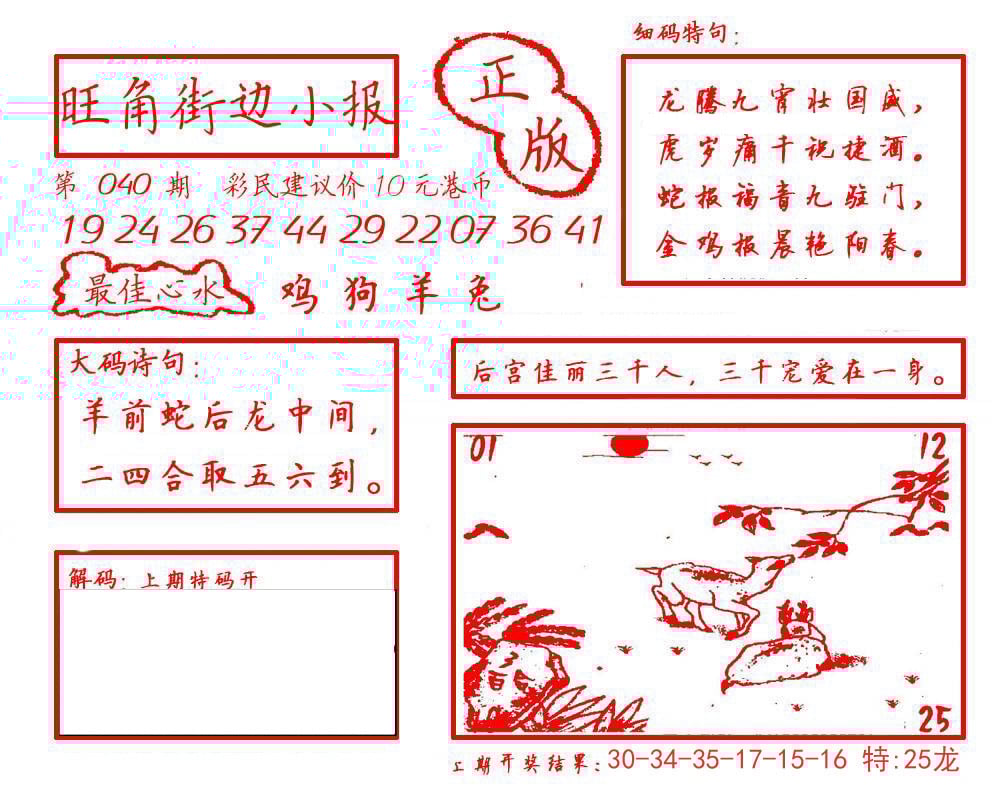 六合彩心水图库14|白小姐龙虎霸B 六合彩心水图库14|白小姐龙虎霸B