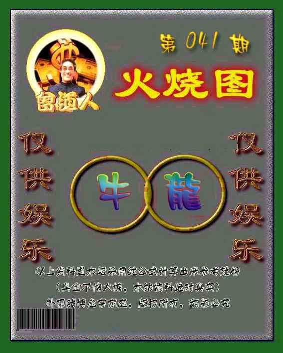 六合彩心水图库4|黄大仙金身救世 六合彩心水图库4|黄大仙金身救世