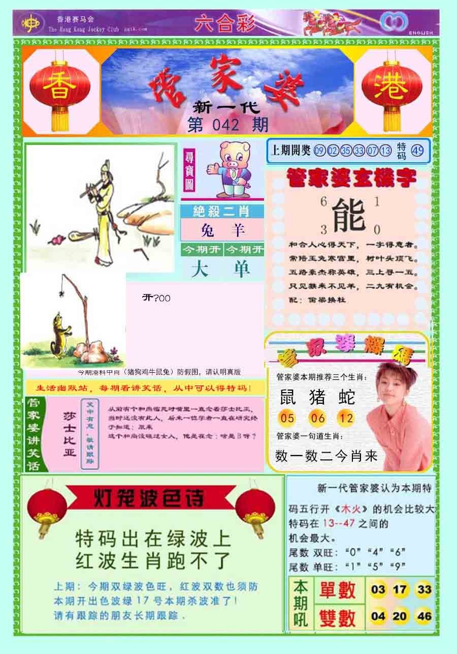 六合彩心水图库8|新一代管家婆 六合彩心水图库8|新一代管家婆