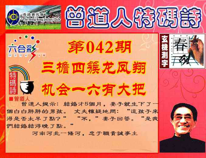 六合彩心水图库27|曾道人特码诗 六合彩心水图库27|曾道人特码诗