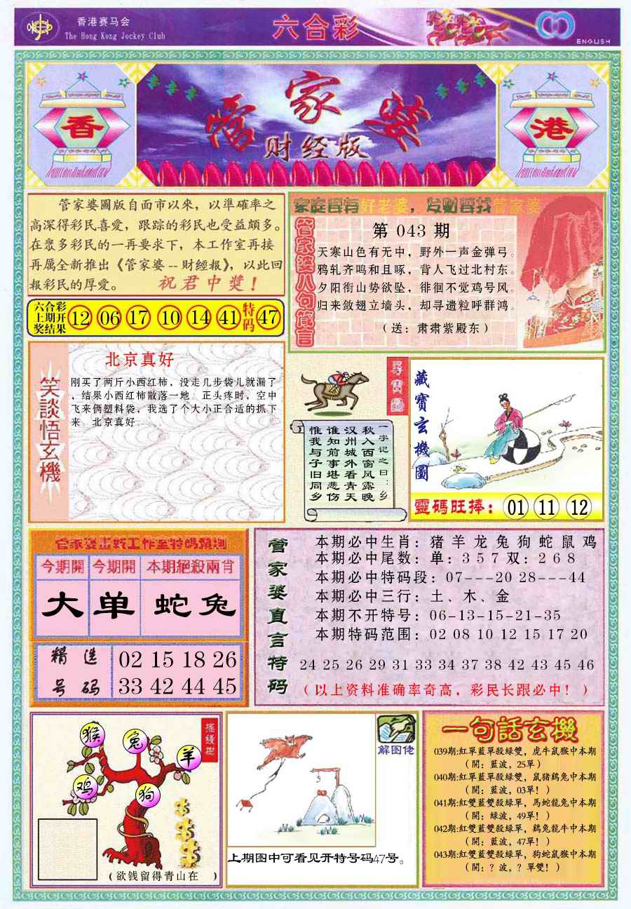 六合彩心水图库2|管家婆财经版 六合彩心水图库2|管家婆财经版