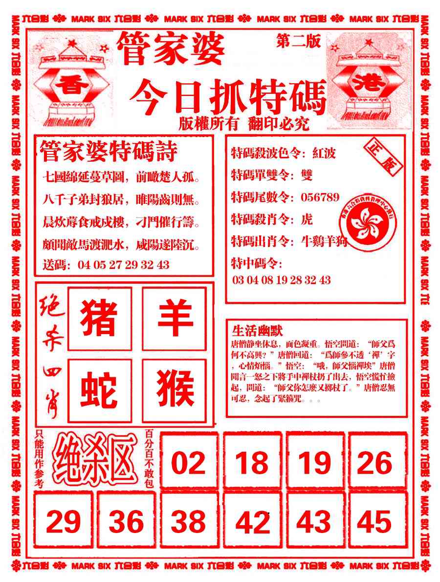 六合彩心水图库7|管家婆抓特码B 六合彩心水图库7|管家婆抓特码B
