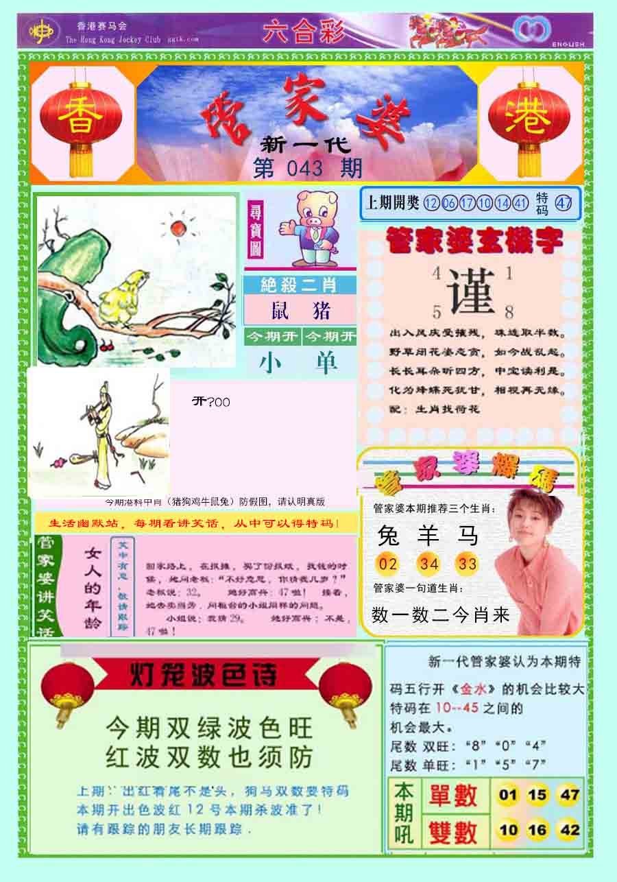 六合彩心水图库8|新一代管家婆 六合彩心水图库8|新一代管家婆