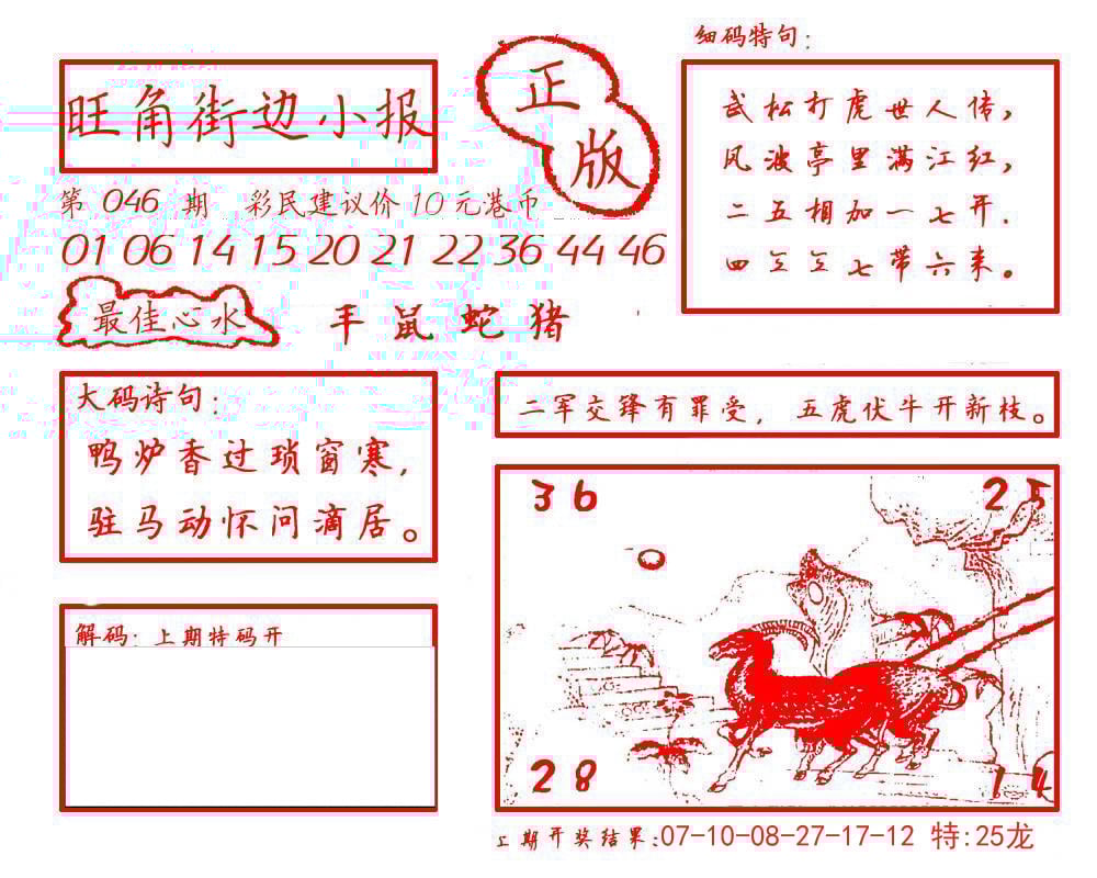 六合彩心水图库14|白小姐龙虎霸B 六合彩心水图库14|白小姐龙虎霸B