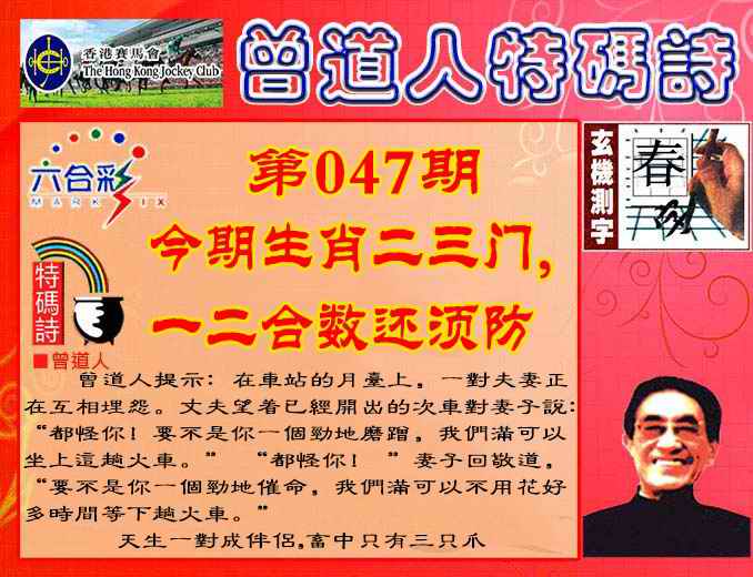 六合彩心水图库27|曾道人特码诗 六合彩心水图库27|曾道人特码诗
