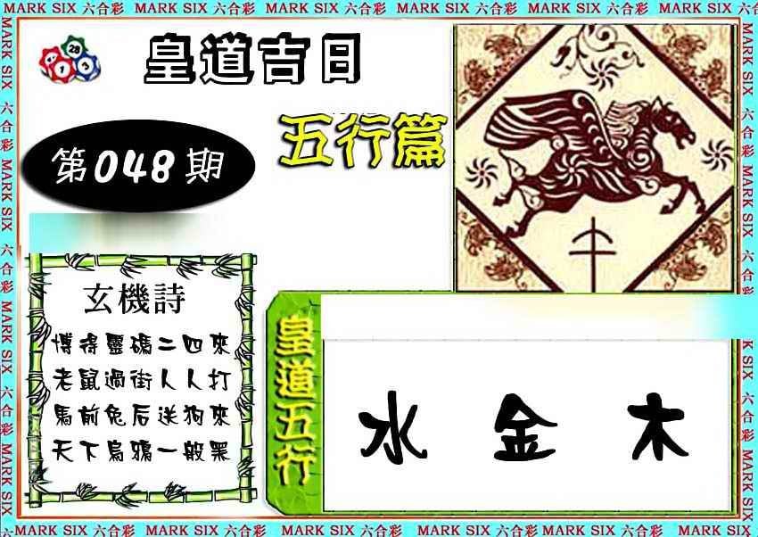 六合彩心水图库4|曾道人单双预测 六合彩心水图库4|曾道人单双预测