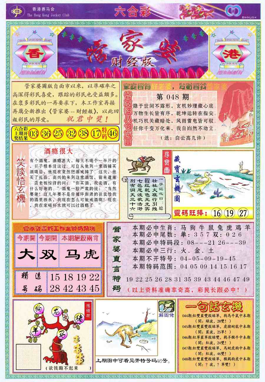 六合彩心水图库2|管家婆财经版 六合彩心水图库2|管家婆财经版