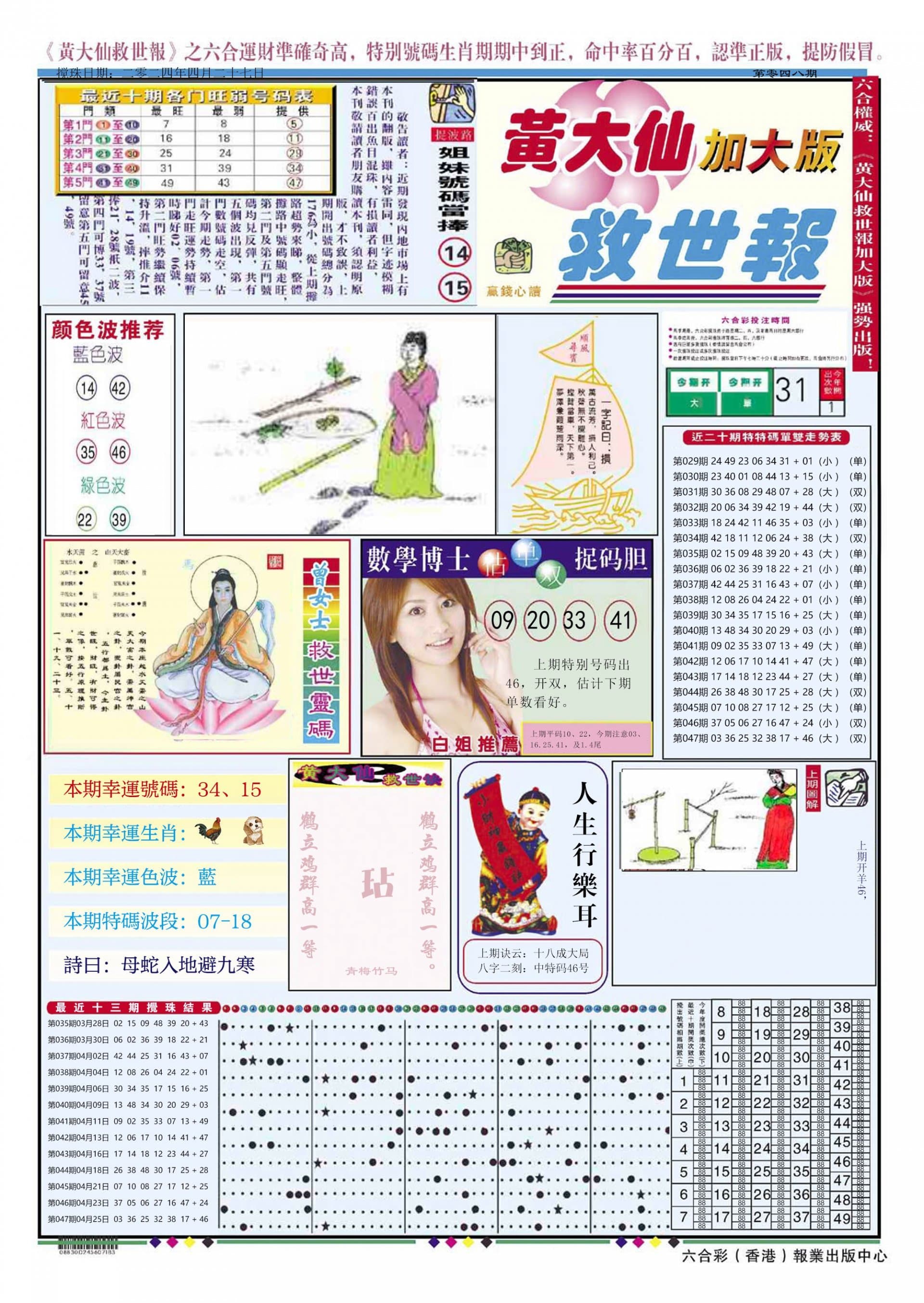 六合彩心水图库2|黄大仙救世A加大版 六合彩心水图库2|黄大仙救世A加大版