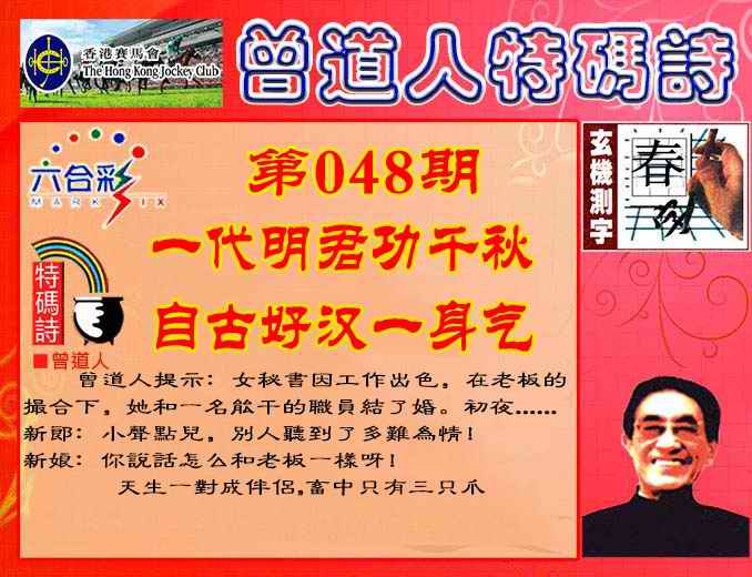 六合彩心水图库27|曾道人特码诗 六合彩心水图库27|曾道人特码诗
