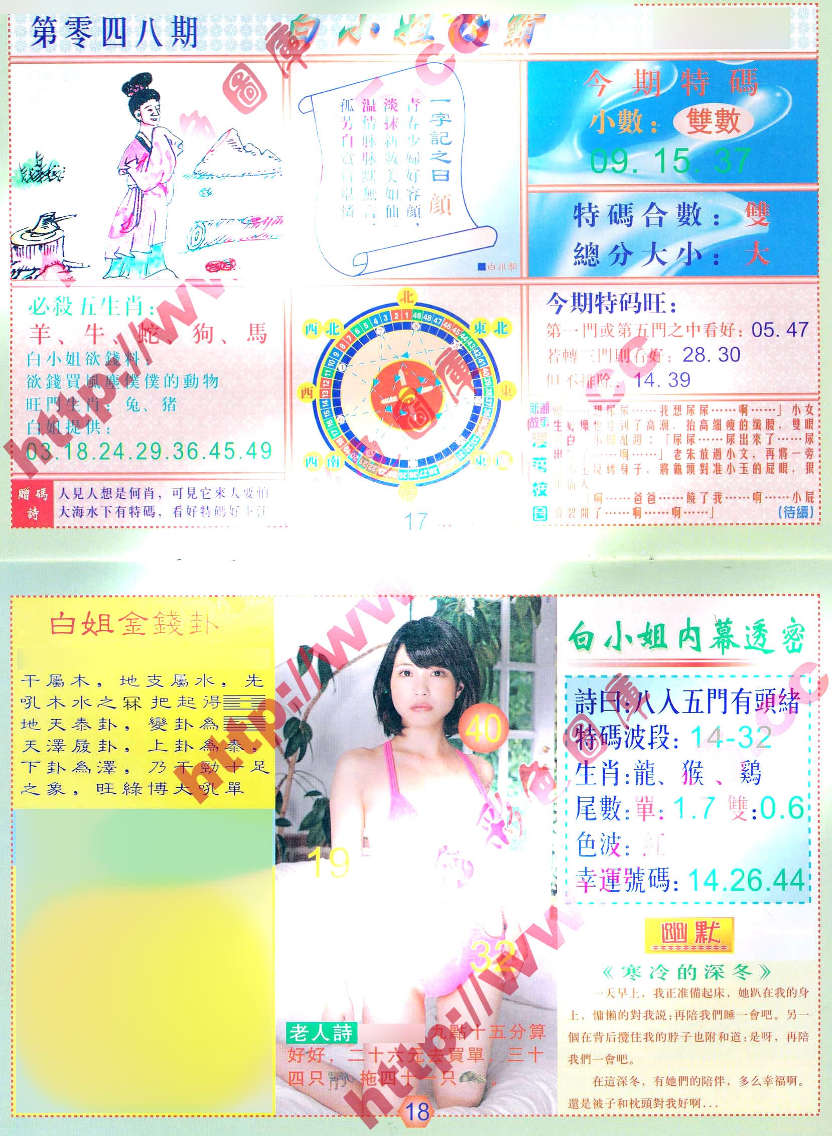 六合彩心水图库3|白小姐波霸 六合彩心水图库3|白小姐波霸