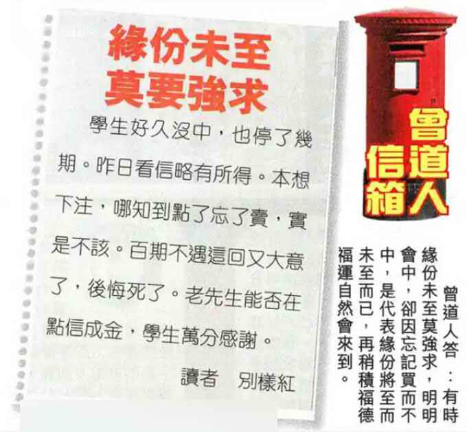 六合彩心水图库30|曾道人信箱 六合彩心水图库30|曾道人信箱
