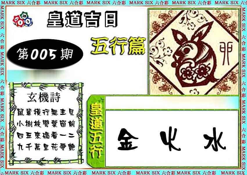 六合彩心水图库4|曾道人单双预测 六合彩心水图库4|曾道人单双预测