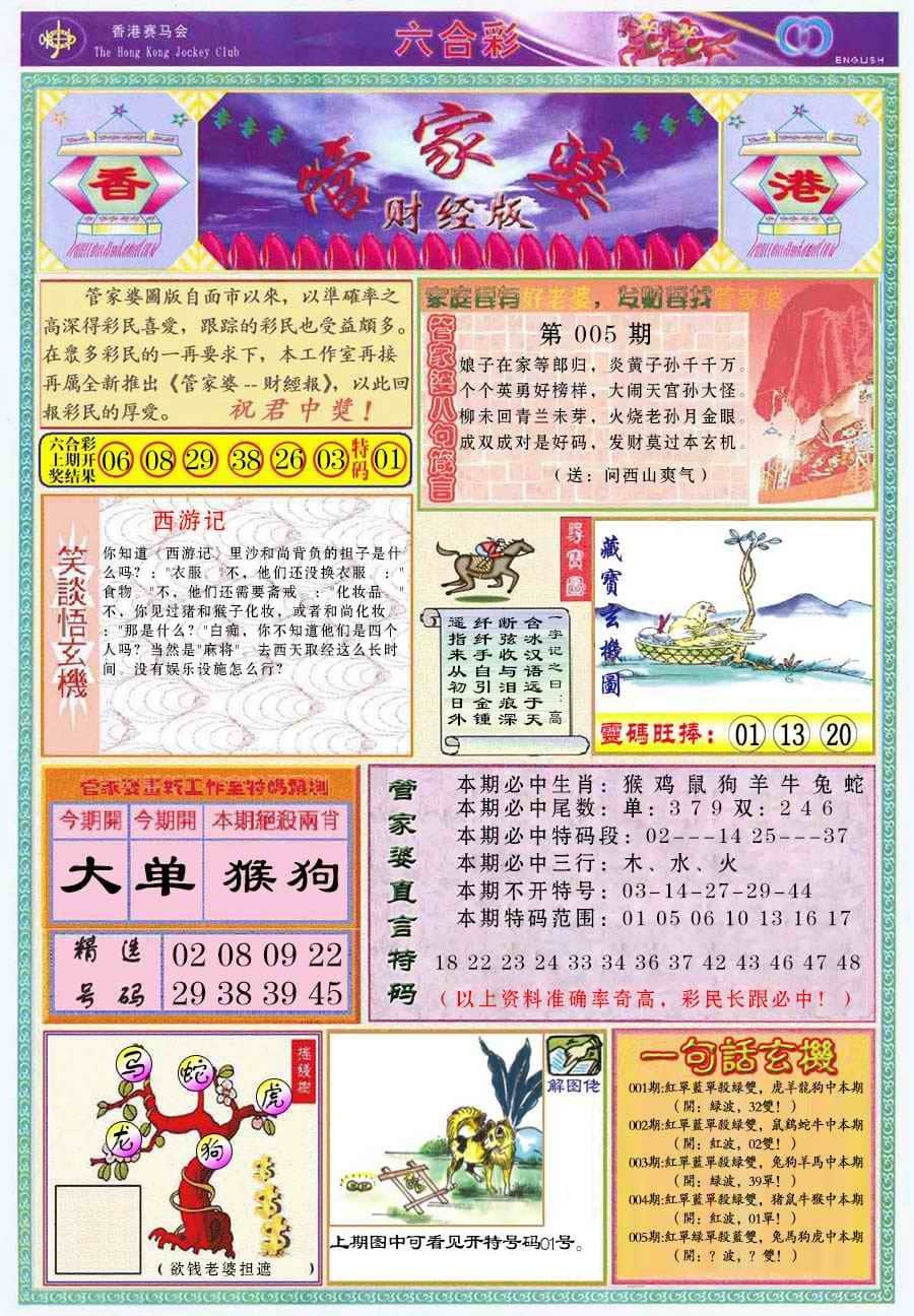 六合彩心水图库2|管家婆财经版 六合彩心水图库2|管家婆财经版