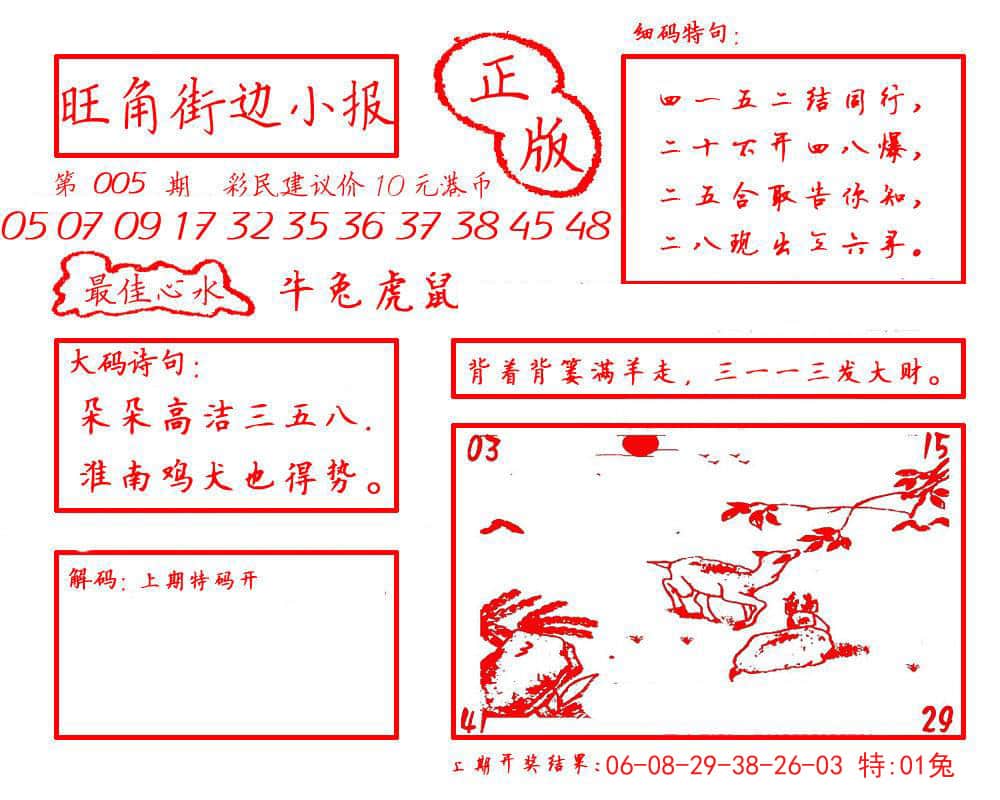 六合彩心水图库14|白小姐龙虎霸B 六合彩心水图库14|白小姐龙虎霸B