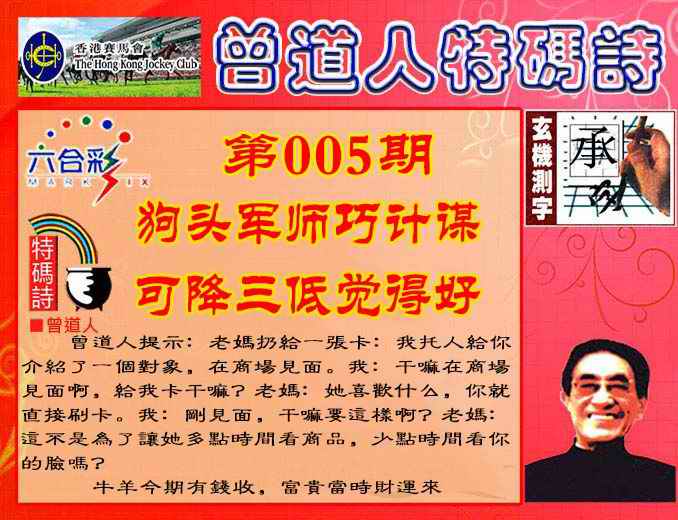 六合彩心水图库27|曾道人特码诗 六合彩心水图库27|曾道人特码诗